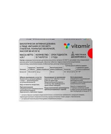 VITAMIR Vitamin K2 30 tab - Buy Online on GoSupps.com