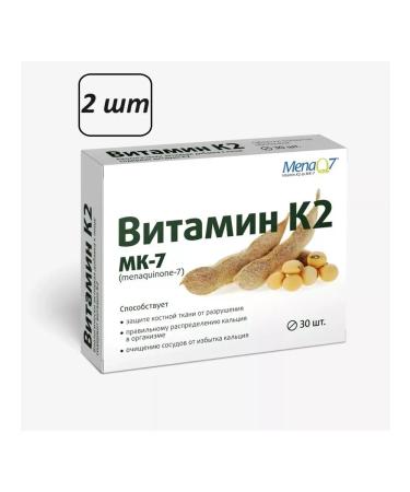 VITAMIR Vitamin K2 30 tab. 2 pcs - Buy Online on GoSupps.com