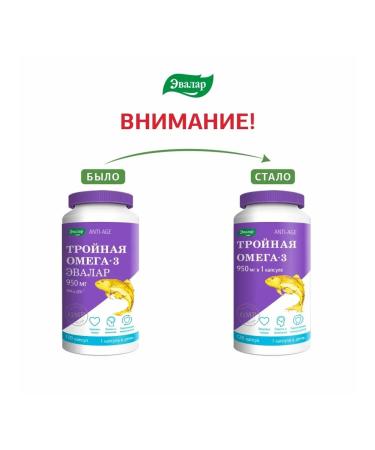 Evalar Triple omega 3 120 capsules - Buy Online on GoSupps.com