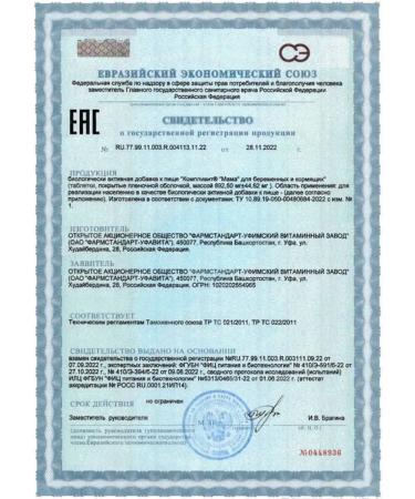 Complivit Mom for pregnant women 2 pcs - Buy Online on GoSupps.com