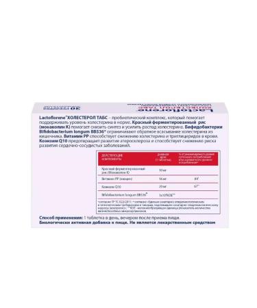 Lactoflorene Cholesterol 30 tablets 2 pcs - Buy Online on GoSupps.com