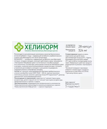 Kraft LLC Helinorm 28 capsules - Buy Online on GoSupps.com