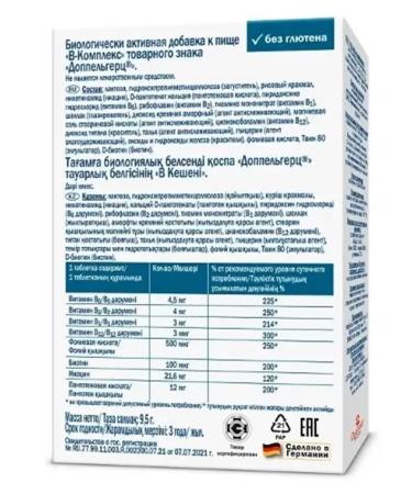 Doppelherz Asset v-complex 30 tablets - Buy Online on GoSupps.com