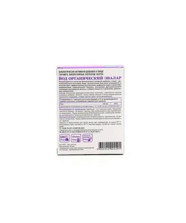 Evalar Organic iodine - Buy Online on GoSupps.com
