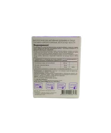 Evalar Endocrinol - Buy Online on GoSupps.com