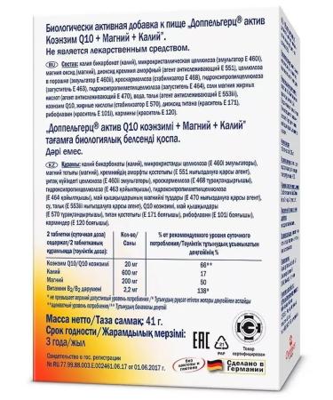 Doppelherz Coenzyme Q10 + magnesium + potassium 2 pcs - Buy Online on GoSupps.com