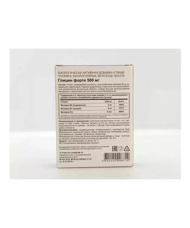 Evalar Glycine Forte - Buy Online on GoSupps.com