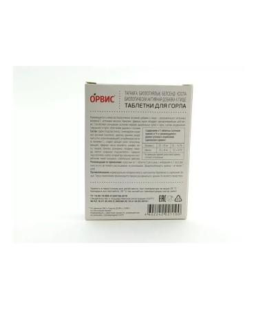 Evalar Orvis 2 pcs - Buy Online on GoSupps.com