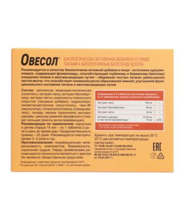 Evalar OBUSOL 40 tablets 2 pcs - Buy Online on GoSupps.com