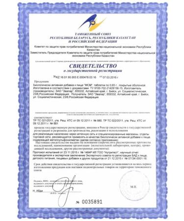 Evalar MSM 3 pcs 60 tables in UP - Buy Online on GoSupps.com