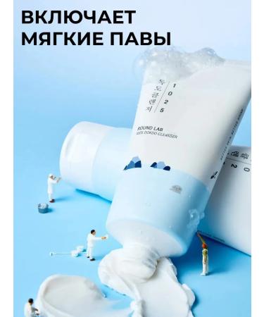 round lab Moisturizing foam for washing 1025 Dokdo Cleanser - Buy Online on GoSupps.com