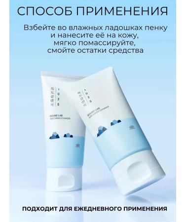 round lab Moisturizing foam for washing 1025 Dokdo Cleanser - Buy Online on GoSupps.com