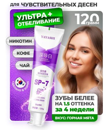 YAYASHI Toothpaste whitening from caries and plaque