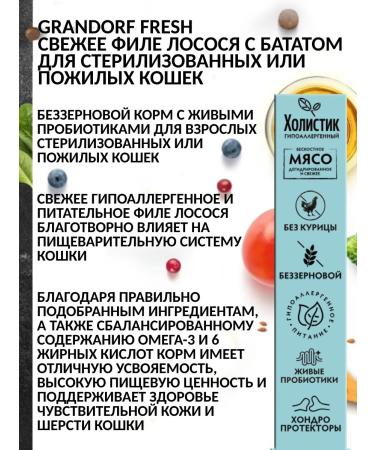 Grandorf Feed for sterilized cats with salmon and battting 2 kg - Buy Online on GoSupps.com