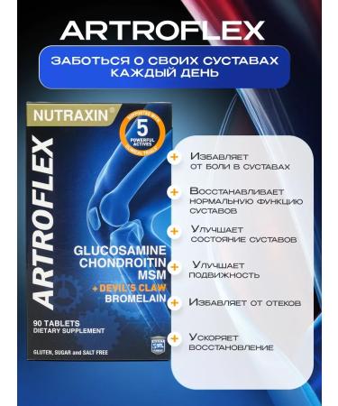 NUTRAXIN Artroflex for joint health - Buy Online on GoSupps.com