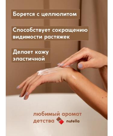 RODE COSMETICS Moisturizing body cream - Buy Online on GoSupps.com