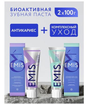 EMIS Set of toothpasts Antikaries and complex care 100 g x 2