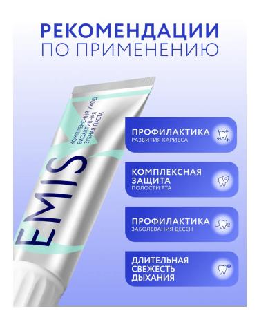 EMIS Set of toothpasts Antikaries and complex care 100 g x 2 - Buy Online on GoSupps.com