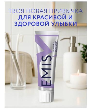 EMIS Toothpaste from caries with fluorine bioactive 100 g - Buy Online on GoSupps.com