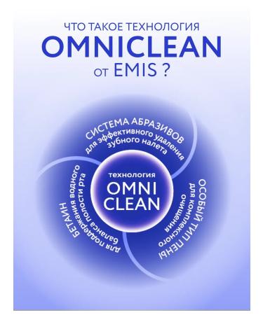 EMIS Toothpaste from caries with fluorine bioactive 100 g - Buy Online on GoSupps.com