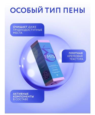 EMIS Toothpaste from caries with fluorine bioactive 100 g - Buy Online on GoSupps.com