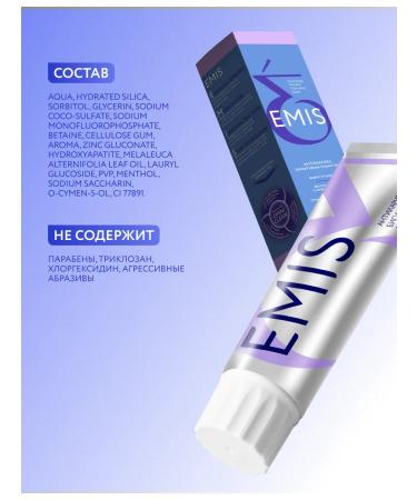 EMIS Toothpaste from caries with fluorine bioactive 100 g - Buy Online on GoSupps.com