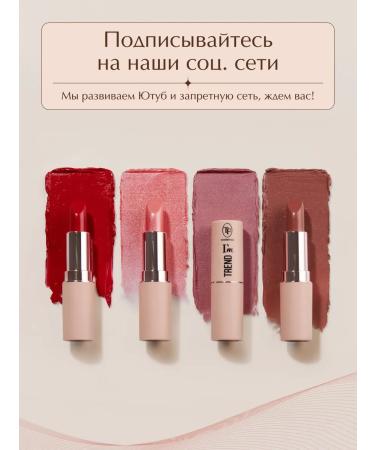 TF Cosmetics Lipstick for lips cream glossy finish i'm Trend Cz22-808 - Buy Online on GoSupps.com