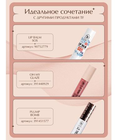 TF Cosmetics Lipstick for lips cream glossy finish i'm Trend Cz22-811 - Buy Online on GoSupps.com