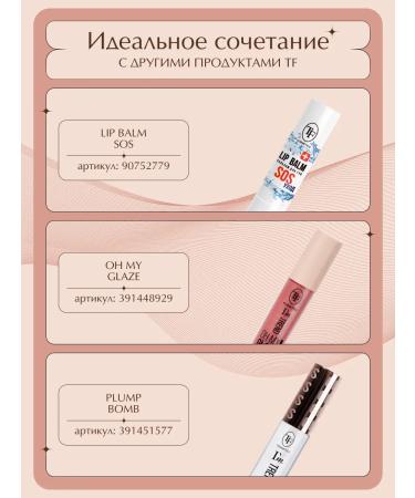 TF Cosmetics Lipstick for lips cream glossy finish I'M Trend Cz22-813 - Buy Online on GoSupps.com