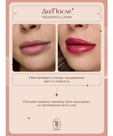TF Cosmetics Lipstick for lips cream glossy finish I'M Trend Cz22-821 - Buy Online on GoSupps.com