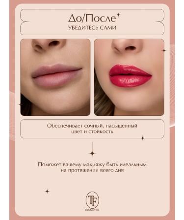 TF Cosmetics Lipstick for lips cream glossy finish i'm Trend cz22-822 - Buy Online on GoSupps.com