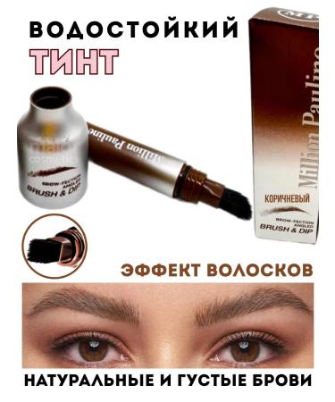 Major Cosmetics Waterproof tint for eyebrows brown tone