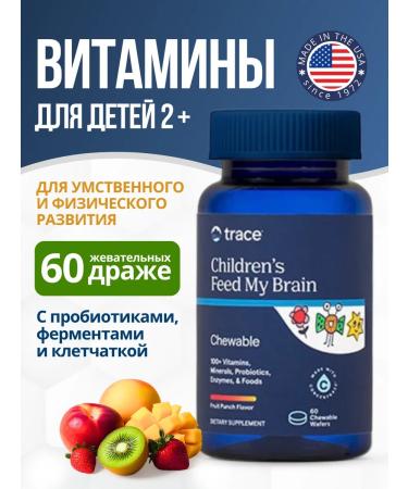 Trace Minerals Vitamins for children 2+ (Feed My Brain)