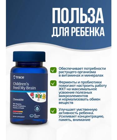 Trace Minerals Vitamins for children 2+ (Feed My Brain) - Buy Online on GoSupps.com