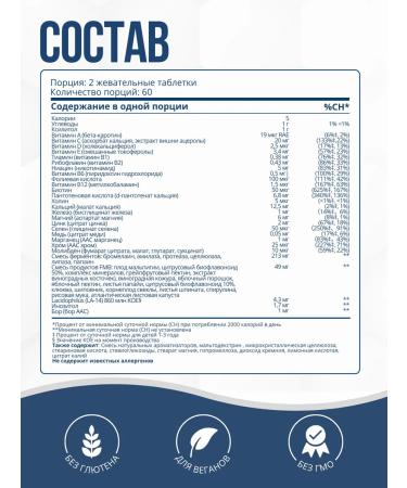 Trace Minerals Vitamins for children 2+ (Feed My Brain) - Buy Online on GoSupps.com