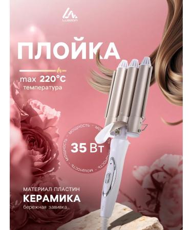 Luazon Home Triple hair carrier Luazon LW-09