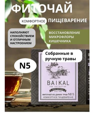 Siberian immunity Phytochis from wild herbs n 5