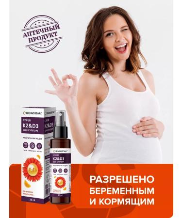RISINGSTAR Vitamin K2 D3 for immunity spray - Buy Online on GoSupps.com
