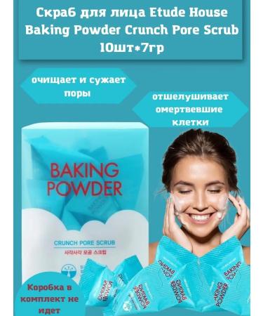 Etude House Scrub to cleanse pores with soda 10pc*7gr