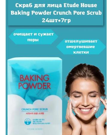 Etude House Scrub to cleanse pores with soda 24pcs*7gr