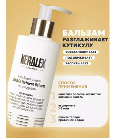 Protokeratin Keralex balm power and hair protection 250 ml - Buy Online on GoSupps.com