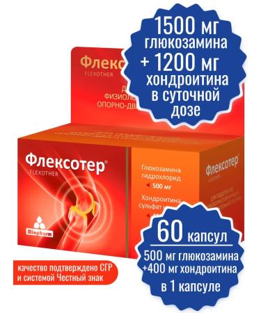 Miopharm Flexor 60 capsules for joints and ligaments