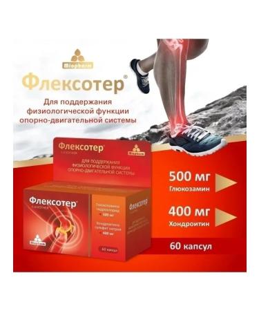 Miopharm Flexor 60 capsules for joints and ligaments - Buy Online on GoSupps.com