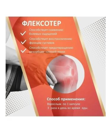 Miopharm Flexor 60 capsules for joints and ligaments - Buy Online on GoSupps.com