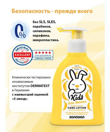 SANOSAN Body milk children's moisturizing banana 200 ml - Buy Online on GoSupps.com