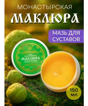 Bizoryuk Maklure ointment for joints 150 ml