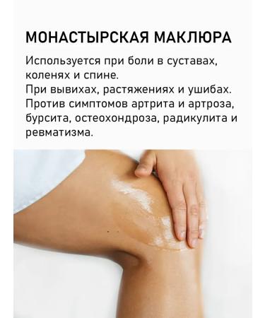 Bizoryuk Maklure ointment for joints 150 ml - Buy Online on GoSupps.com
