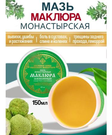 Bizoryuk Maklure ointment for joints 150 ml - Buy Online on GoSupps.com