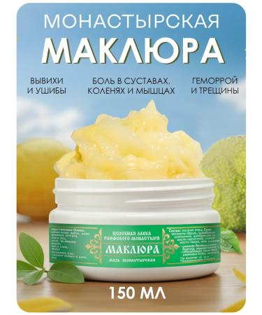 Bizoryuk Maklure ointment for joints 150 ml - Buy Online on GoSupps.com