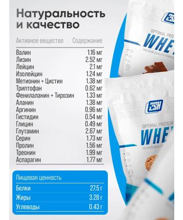 2SN Protein Whey Protein chocolate 900g - Buy Online on GoSupps.com